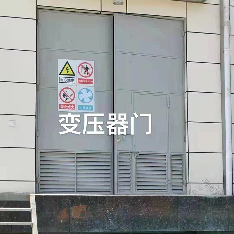 變（biàn）壓器門