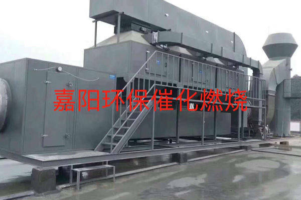 RCO催（cuī）化燃燒設備